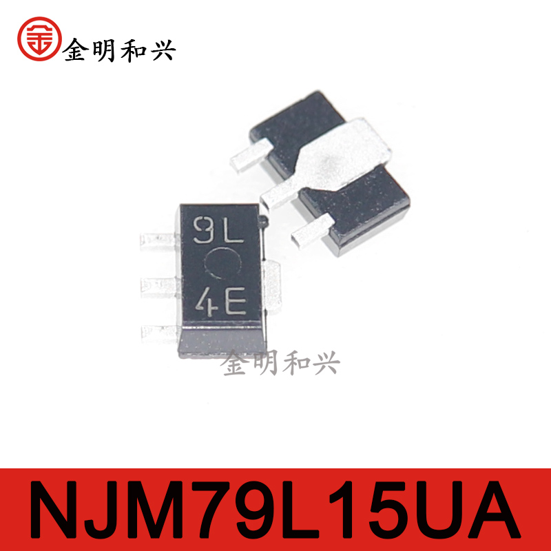 集成IC芯片NJM79L15UA-TE1丝印9L