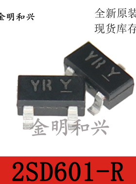 2SD601-R 丝印YR 进口全新原装 SOT-23 贴片三极管 电子元器件