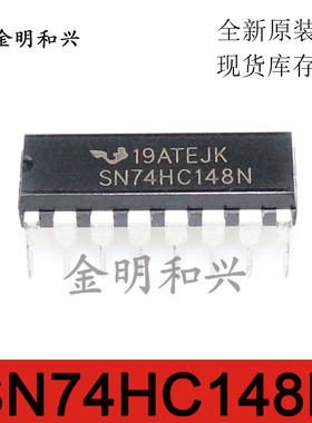 SN74HC148N 全新原装 直插DIP16 译码/解码器逻辑芯片 集成电路IC