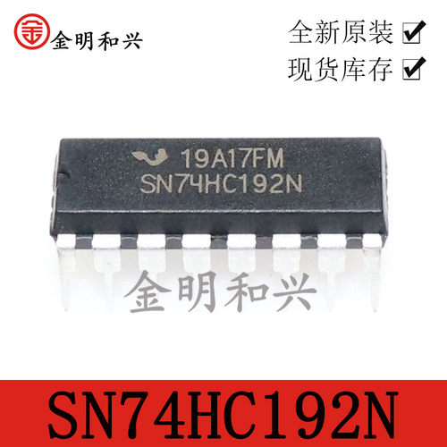 贴片SN74HC192N插件逻辑芯片DIP