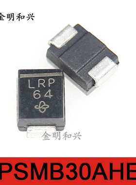 TPSMB30AHE3/52T 丝印LRP 进口全新原装 贴片二极管SMB电子元器件