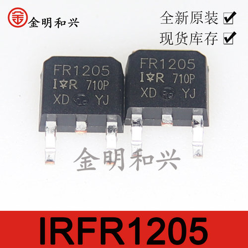 IRFR1205TRPBF贴片TO252场效应管