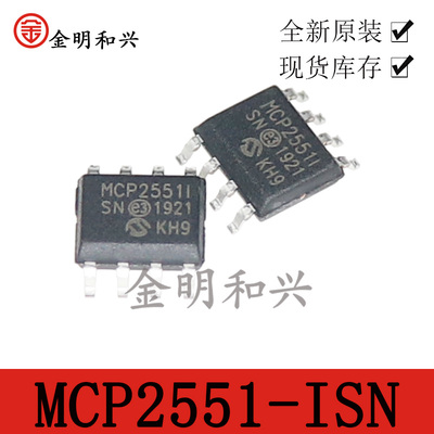 处理器芯片MCP2551-I/SNSOP-8