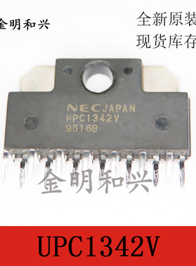 UPC1342V 进口全新原装 集成电路IC芯片 ZIP-14 电子元器件