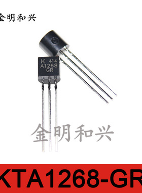 KTA1268-GR 丝印A1268 进口全新原装 插件三极管TO-92 电子元器件