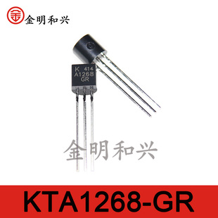 KTA1268-GR 丝印A1268 进口全新原装 插件三极管TO-92 电子元器件