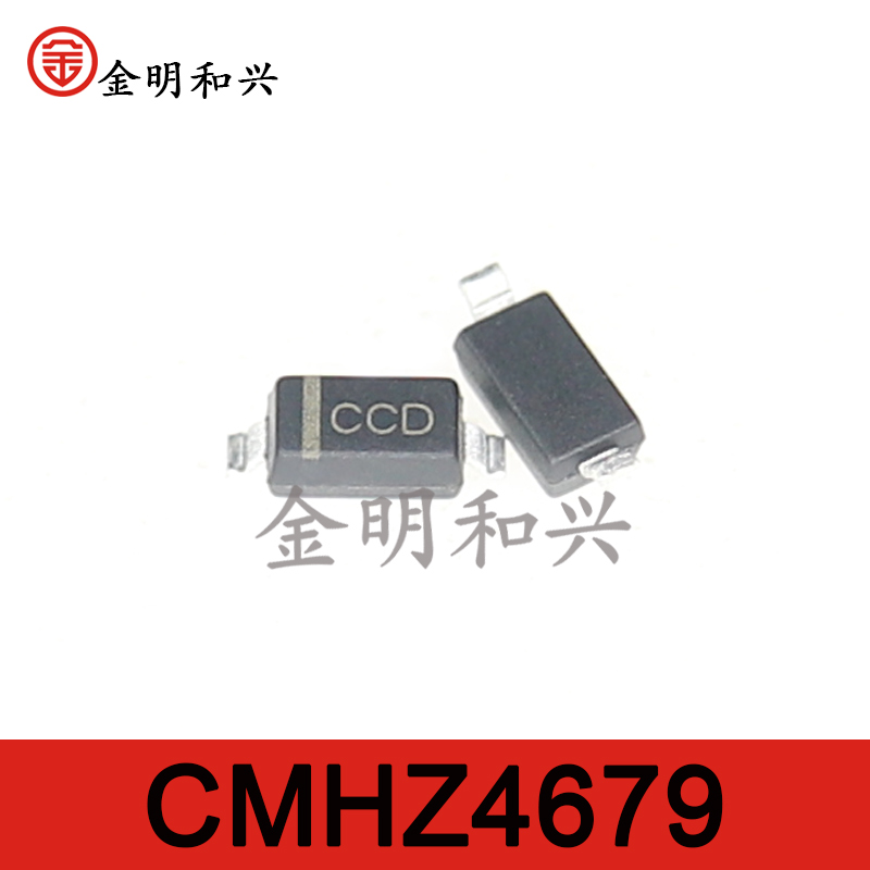 贴片二极管CMHZ4679SOD-123进口