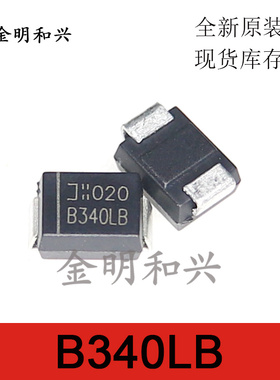 B340LB-13-F 丝印B340LB 进口全新原装肖特基二极管SMB电子元器件