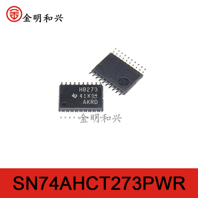 芯片SN74AHCT273PWR丝印HB273