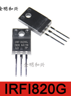 IRF1820G进口全新原装 IRFI820G N沟道场效应管TO-220F电子元器件