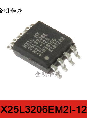 MX25L3206EM2I-12G 丝印25L3206E 进口全新原装 贴片SOP-8 芯片