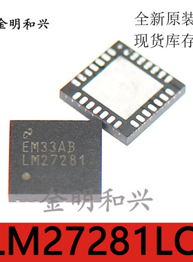 LM27281LQ 贴片QNF 进口全新原装 LLP-28 集成电路IC 电子元器件