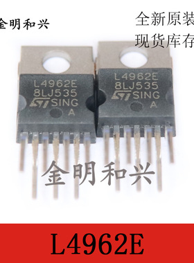 L4962EA 进口全新原装 TO-220-7 集成电路IC芯片 电子元器件