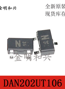 DAN202UT106 丝印N 贴片三极管 进口全新原装 SOT-323 电子元器件