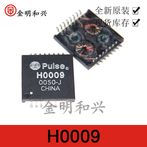 10/100PCPULSEH0009集成IC