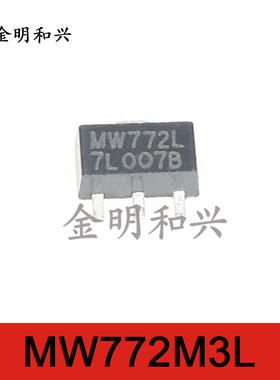 MW772M3L 丝印MW772L 进口全新原装 贴片三极管 SOT-89电子元器件
