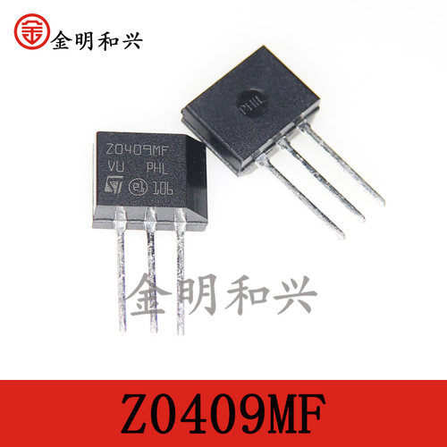 双向可控硅Z0409MF插件三极管