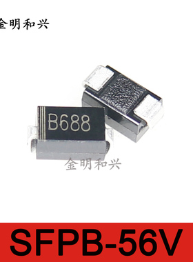 SFPB-56V 丝印B6 进口全新原装 贴片二极管 SMA 电子元器件