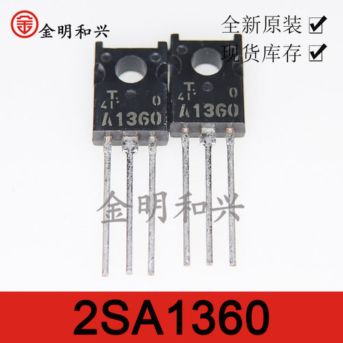 A13602SA1360插件PNP三极管126F