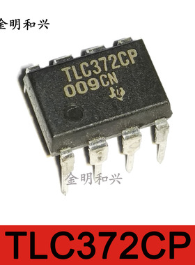 TLC372CP 进口全新原装 插件DIP-8 集成电路IC芯片 电子元器件