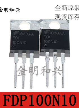 FDP100N10 N沟道场效应管 插件三极管TO-220 全新原装 电子元器件