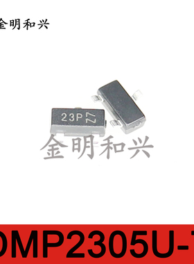 DMP2305U-7 丝印23P 进口全新原装 贴片三极管 SOT-23 电子元器件
