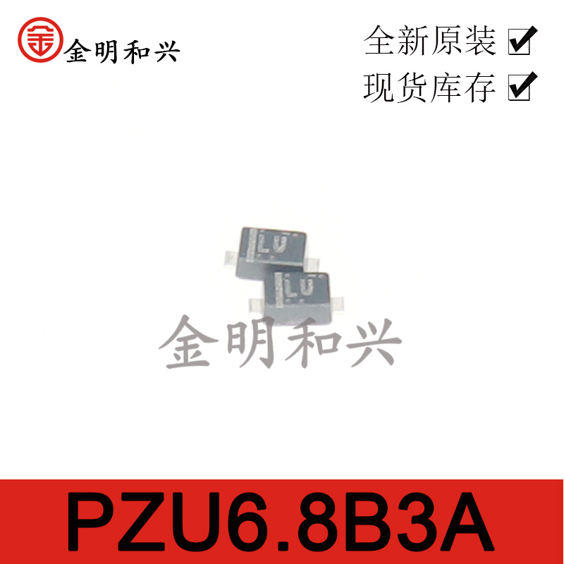 丝印LU贴片二极管PZU6.8B3A进口