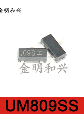 UM809SS 丝印09S 进口全新原装 贴片三极管 SOT-23 电子元器件