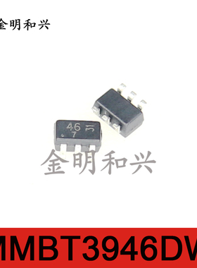 MMBT3946DW1T1G 丝印46 进口全新原装 贴片三极管 贴片SOT-363
