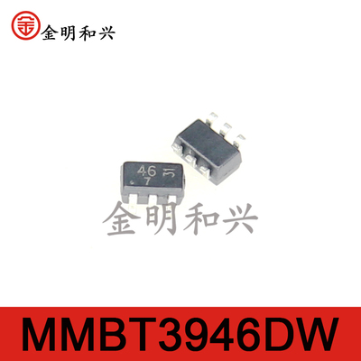 MMBT3946DW1T1G贴片三极管SOT