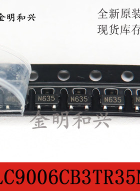 LC9006CB3TR35N 进口全新原装 贴片三极管 SOT-23 电子元器件