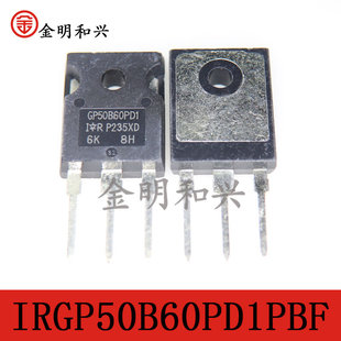 IRGP50B60PD1PBF 丝印GP50B60PD1 场效应管IGBT管 TO-247全新原装