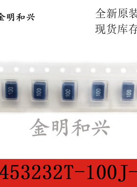 NL453232T-100J-PF贴片电感 10UH 4532 1812屏蔽绕线电感全新原装