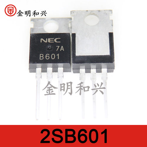 功率插件三极管2SB601丝印B601