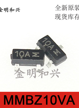 MMBZ10VA 丝印10A 贴片三极管 SOT-23 进口原装全新 电子元器件