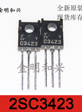 2SC3423 进口全新原装 C3423 插件NPN三极管 TO-126F 电子元器件