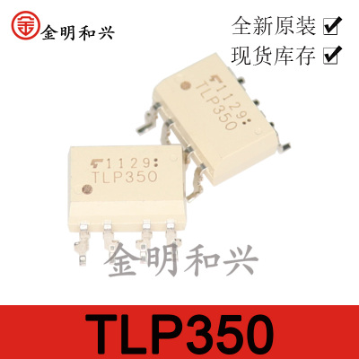 隔离光耦电路ICTLP350贴片SOP-8