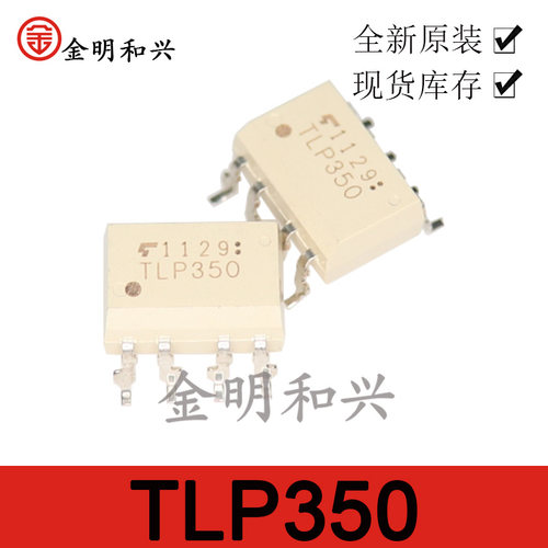 隔离光耦电路ICTLP350贴片SOP-8