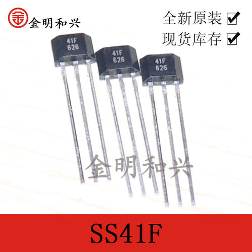 SS41F双极性霍尔传感器丝印41F