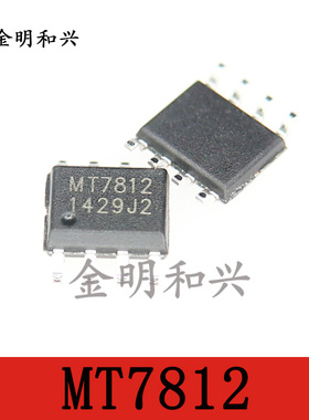 MT7812 进口全新原装 集成电路IC芯片 贴片SOP-8 电子元器件MAXIC