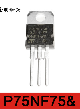 P75NF75& 全新进口 P75N75 N沟道场效应管 插件TO-220 电子元器件