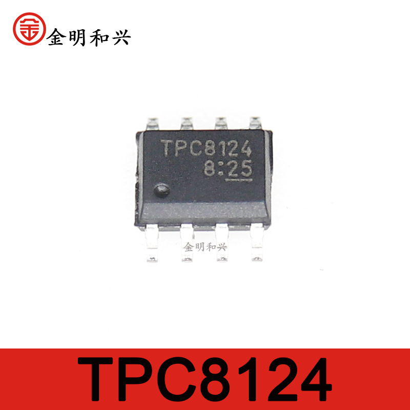 TPC8124集成电路IC芯片SOP-8贴片