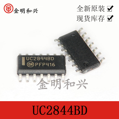 集成电路IC芯片UC2844BDR2G