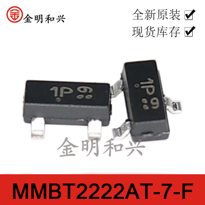 MMBT2222AT-7-F贴片三极管丝印1P