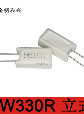 5W330R 立式 全新原装 水泥电阻器 插件电阻器 DIP-2 电子元器件