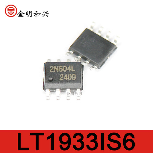 BSO604NS2丝印2N604L集成IC芯片