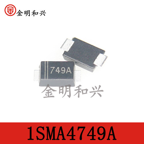 1SMA4749A丝印749A贴片二极管SMA