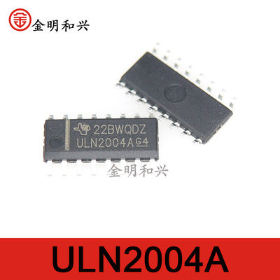 集成电路IC芯片ULN2004ASOP-16