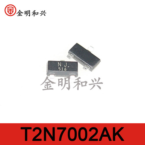 贴片三极管T2N7002AKSOT-23
