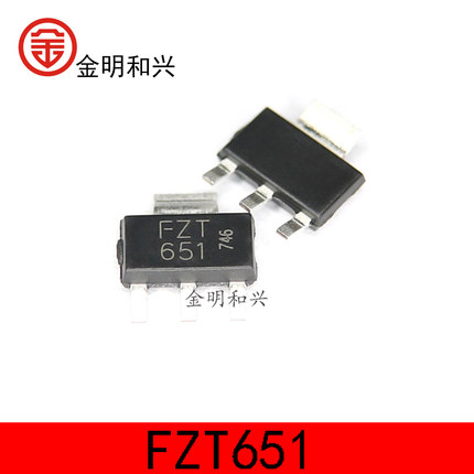 FZT651 丝印651 进口全新原装 贴片三极管 SOT-23 电子元器件